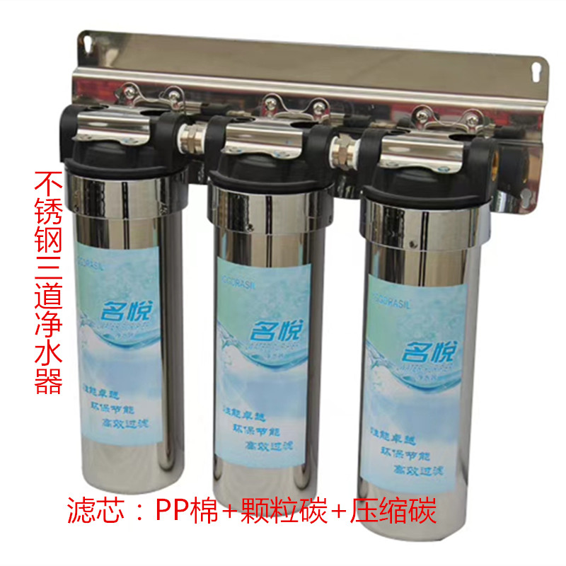 名悦净水器三道不锈钢商用奶茶店制冰机开水机前置自来水过滤器在类目 厨房电器, 净水器中 - 来自Buy2taobao.com提供专业的淘宝代购服务