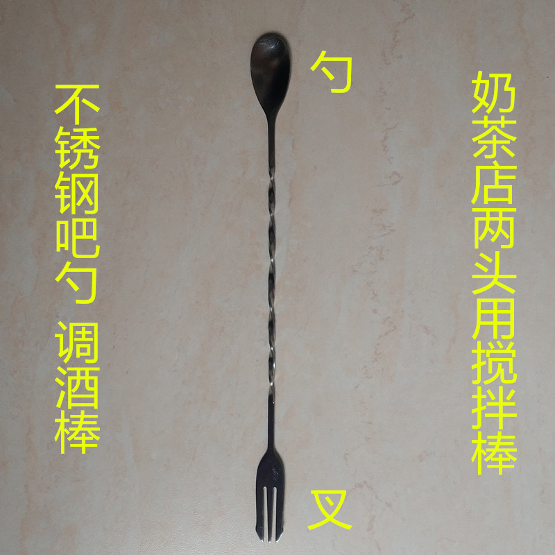 奶茶咖啡吧台不锈钢调酒棒搅拌棒水果叉冰沙勺32cm26cm两头用吧勺|ruв категории кухня/посуда, кухонный Гаджет/кухня хранения, движение стержня - от Buy2taobao.com для оказания профессиональной услуги покупки агента Taobao