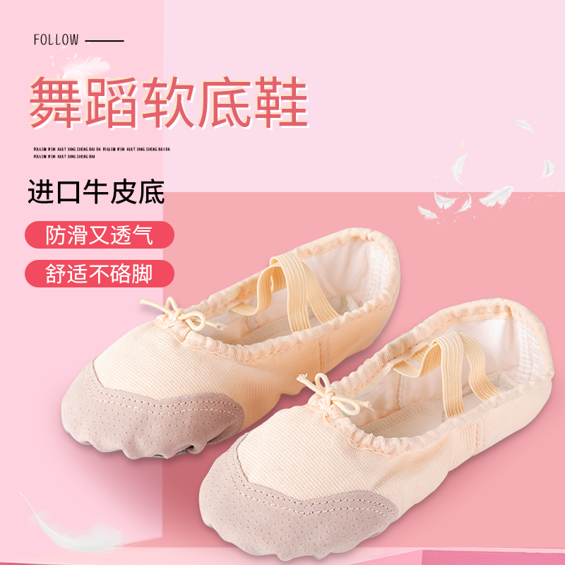 2019新款舞蹈鞋兒童女練功鞋軟底跳舞鞋女童貓爪成人幼兒芭蕾舞鞋在類目 運動/瑜伽/健身/球迷用品, 舞蹈/健美操/體操, 芭蕾舞, 芭蕾舞鞋中 - 來自Buy2taobao.com提供專業的淘寶代購服務