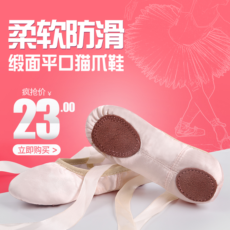 綢緞舞蹈鞋新款成人兒童芭蕾舞鞋練功鞋芭蕾舞鞋緞面足尖鞋綁帶鞋在類目 運動/瑜伽/健身/球迷用品, 舞蹈/健美操/體操, 芭蕾舞, 芭蕾舞鞋中 - 來自Buy2taobao.com提供專業的淘寶代購服務