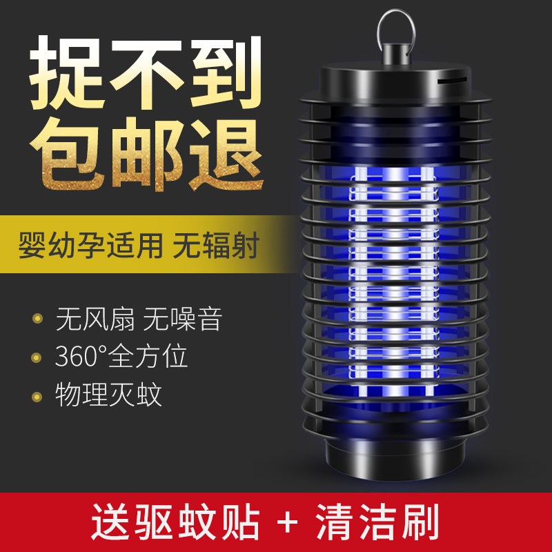 灭蚊灯家用室内一扫光插电式驱蚊器无辐射静音防蚊灭蚊神器捕蚊子在类目 居家日用, 驱虫用品, 灭蚊灯/吸蚊机/灭蝇灯中 - 来自Buy2taobao.com提供专业的淘宝代购服务