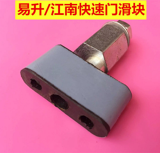 巨人通力 电梯滑块 快速 易升电梯门滑块 厅门 电梯配件|msdalam kategori bahan binaan asas, Aksesori Kawasan, lain - dari Buy2taobao.com untuk memberikan perkhidmatan ejen Taobao profesional membeli