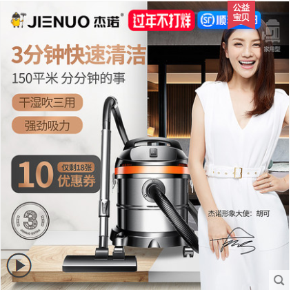 傑諾幹濕吹吸塵器家用靜音強吸力小型桶式工業大功率地毯202-20L在類目 生活電器, 吸塵器中 - 來自Buy2taobao.com提供專業的淘寶代購服務