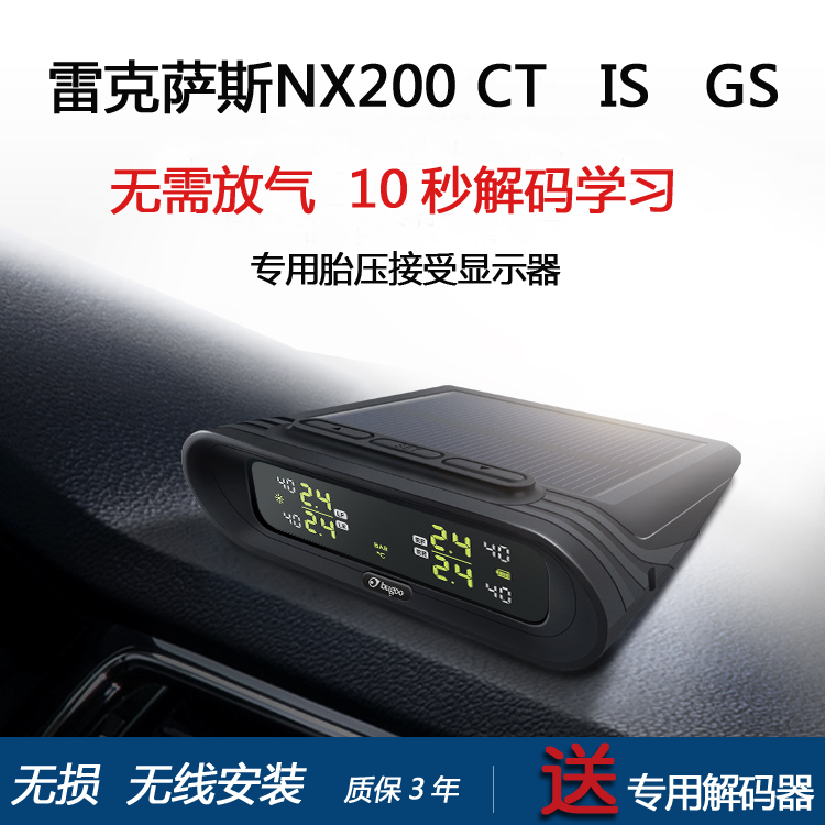 雷克萨斯NX200/CT200H/IS/GS专用太阳能无线胎压监测接收显示器|msdalam kategori kereta/artikel/Fitting/Refit, Audio & Video kereta/elektronik automotif/elektrik, Automotif keselamatan anti-kecurian elektronik, Pemantauan tekanan tayar - dari Buy2taobao.com untuk memberikan perkhidmatan ejen Taobao profesional membeli