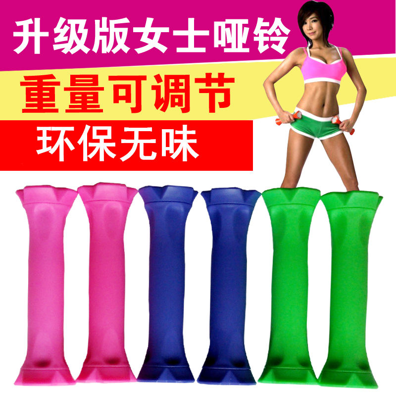 Adjustable 2KG household lady children Lose weight Arm Plastic packets dumbbell Fitness Equipmentin the Sports/Yoga/Fitness/Fans supplies , Stepper/Small and medium sized fitness equipment , Dumbbell category - from Buy2taobao.com to provide professional Taobao agent buy service