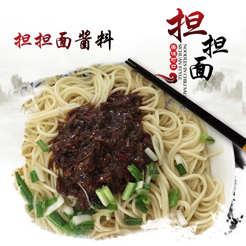 新美香冷凍擔擔面醬料理包80克*1袋裝方便面條調味調料包拌面醬在類目 糧油米麪/南北乾貨/調味品, 調味品/果醬/沙拉, 調味醬, 醬類調料中 - 來自Buy2taobao.com提供專業的淘寶代購服務