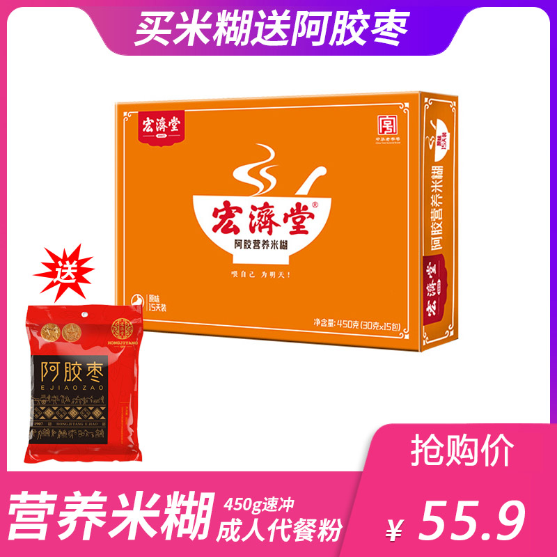 Hongjitang Gelatin Nutrition rice cereal 450g Speed punch student adult Meal replacement powder Nourishing stomach breakfast Chongyin Oatmealin the Coffee/Oatmeal/Chongyin , Lotus root starch/Oatmeal/Drink mixes , Brewed oatmeal category - from Buy2taobao.com to provide professional Taobao agent buy service
