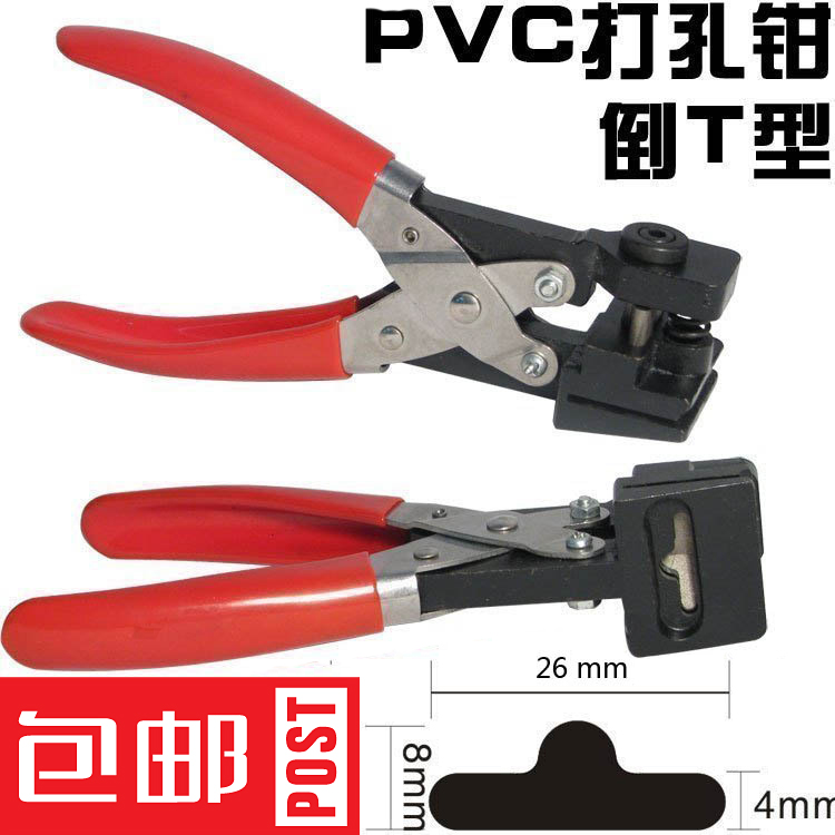 包邮 T型打孔钳 倒T型挂钩钳 PVC卡片硬纸板 T型打孔钳飞机孔|ruв категории электронный словарь/электрический бумажных книг/канцелярские принадлежности, переплёт товаров, перфоратор - от Buy2taobao.com для оказания профессиональной услуги покупки агента Taobao