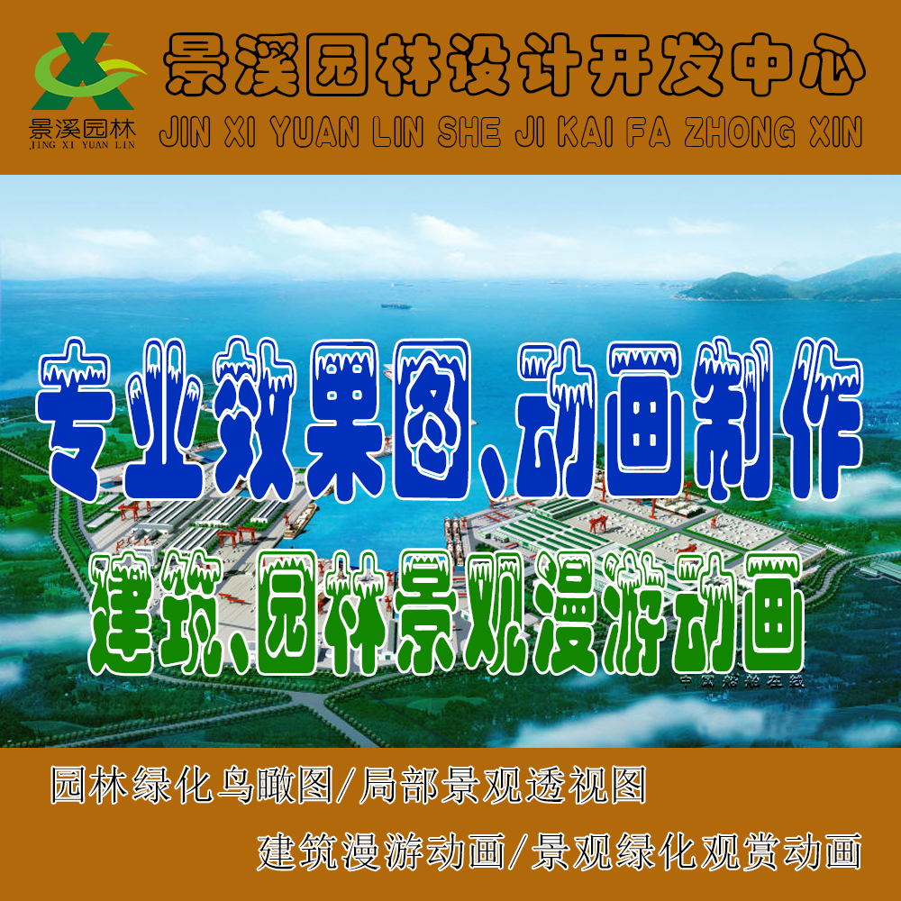 室外3D鸟瞰效果图代做 LU MAX建模动画建筑园林景观漫游动画设计在类目 商务/设计服务, 设计服务, 2D/3D绘图中 - 来自Buy2taobao.com提供专业的淘宝代购服务