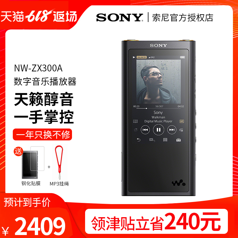 Sony/索尼 NW-ZX300A无损迷你MP3音乐播放器HIFI随身听小黑砖外放在类目 MP3/MP4/iPod/录音笔中 - 来自Buy2taobao.com提供专业的淘宝代购服务