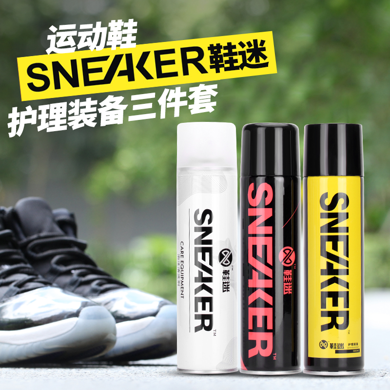 SNEAKER Gym shoes Wash and care suit foam suede Net surface clean Deodorization waterproof Spray Stepin the Care cleaners/Sanitary napkins/Paper/Aromatherapy , Furniture/Leather care products , Shoe polish category - from Buy2taobao.com to provide professional Taobao agent buy service