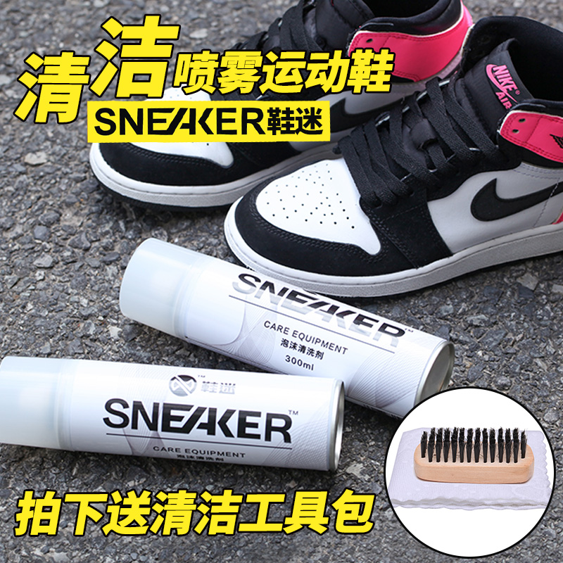 Sneaker鞋迷洗鞋喷雾泡沫清洁剂小白鞋护理网面增白清洗去污神器在类目 洗护清洁剂/卫生巾/纸/香薰, 家私/皮具护理品, 鞋油中 - 来自Buy2taobao.com提供专业的淘宝代购服务