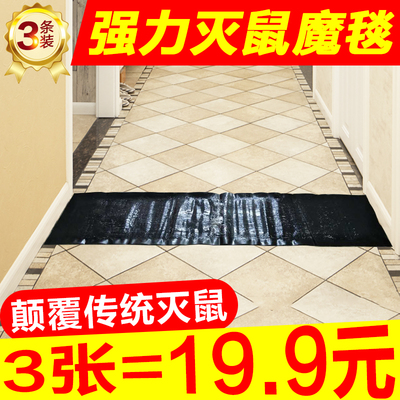 老鼠贴粘鼠板超强力驱鼠灭鼠魔毯神器夹药抓老鼠粘鼠胶捕鼠器家用