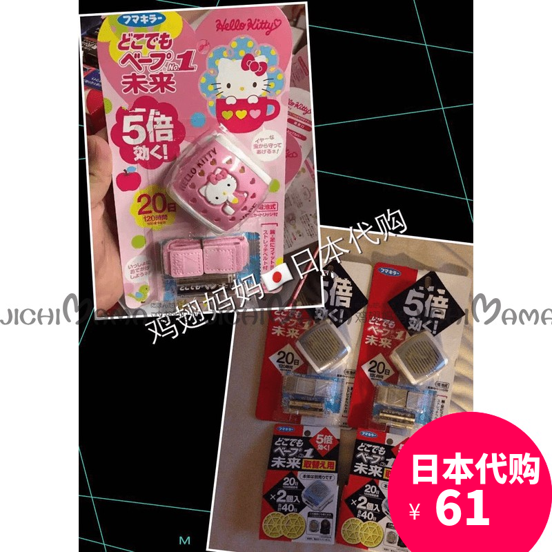 【现货】日本国内代购Vape手表电子驱蚊器hellokitty灰色 替换装|msdalam kategori rumah harian, bekalan deworming, Ultrasonik penghalau serangga/penghalau serangga elektronik - dari Buy2taobao.com untuk memberikan perkhidmatan ejen Taobao profesional membeli