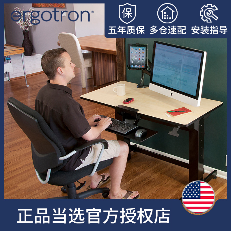 达宝利爱格升Ergotron人体工学电脑桌升降桌站式老板办公桌工作台|ruв категории коммерческий/офисная мебель, офисная мебель, стол, управление компьютерный стол - от Buy2taobao.com для оказания профессиональной услуги покупки агента Taobao
