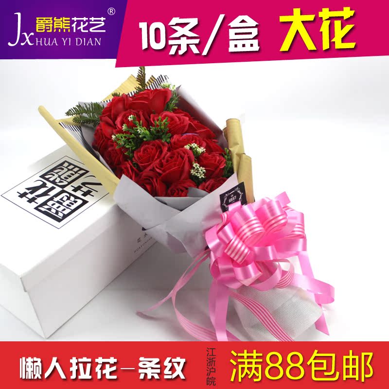 爵熊懶人花結大號手拉花鮮花包裝禮盒絲帶玫瑰花花束花店手工材料在類目 節慶用品/禮品, 拉花中 - 來自Buy2taobao.com提供專業的淘寶代購服務