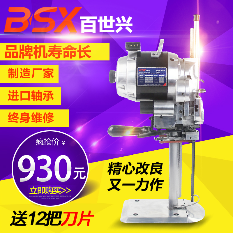 包郵精品 直刀電動 裁布機 切布機裁剪機 電剪刀 自動磨刀斷布機在類目 五金/工具, 電動工具, 電剪中 - 來自Buy2taobao.com提供專業的淘寶代購服務