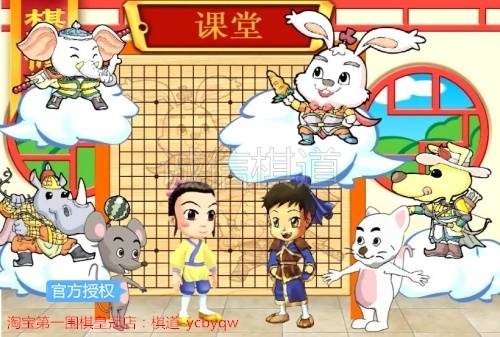 cinnabar the game of go Activation code Enlightenment chapter/Beginners cinnabar Weiqi enlightenment Beginners teaching Software Activatingin the Play mode/Anime/Periphery/cos/Board games , Chess/Board games , Go category - from Buy2taobao.com to provide professional Taobao agent buy service