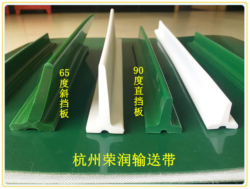 挡板输送带 T30-T60挡板皮带 隔板提升皮带 杭州荣润传送带|ruв категории основы строительных материалов, бытовой техники, Другие оборудование, лента - от Buy2taobao.com для оказания профессиональной услуги покупки агента Taobao