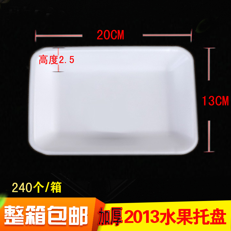 thickening disposable fruit Tray Packing box Dessert foam Tray Fruits and vegetables fresh Tray Lunch boxin the Tableware , Disposable tableware , Disposable lunch boxes category - from Buy2taobao.com to provide professional Taobao agent buy service