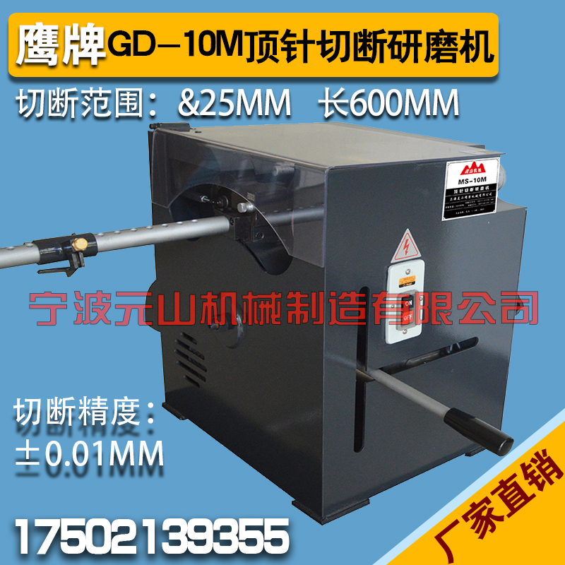 GD-10M Thimble Cutting Machine,Thimble cut off Grinder Round bar cut off Grinder High precision cut-offin the Hardware/Tool , Mechanical Hardware , Other Machine Hardware (New) category - from Buy2taobao.com to provide professional Taobao agent buy service