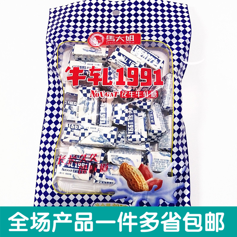 马大姐糖果老北京特产花生牛轧糖227g6袋装休闲零食品热卖包邮|ruв категории закуски/орехи/специальность, конфеты/желе/пудинг, конфеты - от Buy2taobao.com для оказания профессиональной услуги покупки агента Taobao