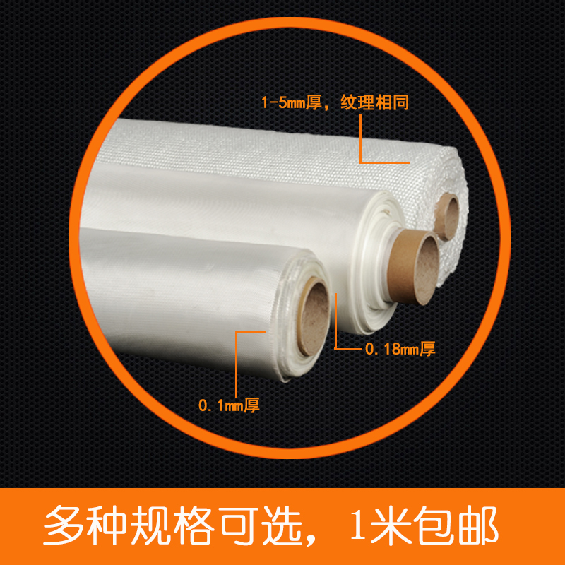 玻璃纤维布 玻纤布 防火阻燃隔热布 玻璃丝布 0.1/ 0.18 /0.5/3mm|msdalam kategori bahan binaan asas, bahan-bahan penebat, Paip penebatan lengan - dari Buy2taobao.com untuk memberikan perkhidmatan ejen Taobao profesional membeli