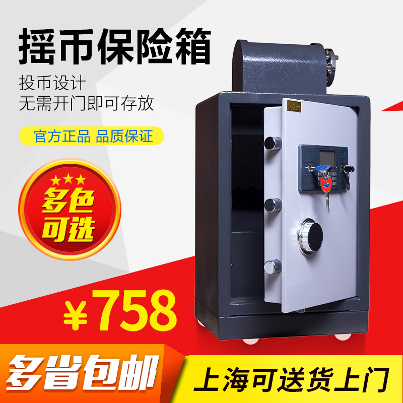 宾馆酒店收银前台专用手摇币保险箱60CM高全钢保险柜投币商用办公在类目 办公设备/耗材/相关服务, 保险箱中 - 来自Buy2taobao.com提供专业的淘宝代购服务