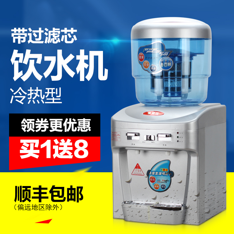 华乐仕938L 饮水机台式冰热迷你小型办公商用自来水过滤开水机在类目 厨房电器, 饮水机中 - 来自Buy2taobao.com提供专业的淘宝代购服务