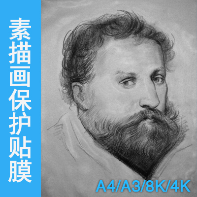 Sketch film Sketch Sticking Film Portrait film Sketch protective film Sketch cold mounting film 4K Cold laminating filmin the Electronic Dictionary/Electronic paper book/Stationery , Painting tools/Painted wood/Calligraphy Supplies , Sketch/Su wrote this category - from Buy2taobao.com to provide professional Taobao agent buy service