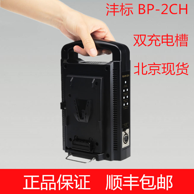 沣标BP-2CH双充电器V口电池座充广播摄像机监视器供电系统|msdalam kategori Aksesori Digital 3C, Zhou Bian Bingkai digital, bateri lain - dari Buy2taobao.com untuk memberikan perkhidmatan ejen Taobao profesional membeli