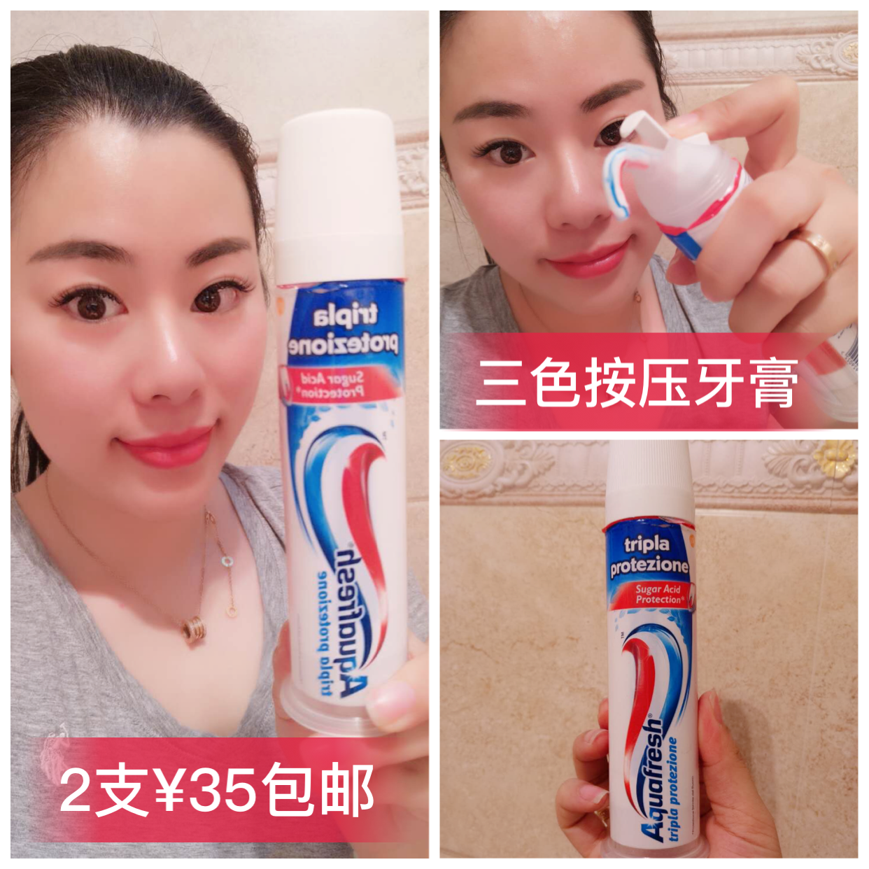 35兩支 意大利Aquafresh 立體按壓立式三色立體牙膏 100ml牙膏在類目 洗護清潔劑/衛生巾/紙/香薰, 洗髮沐浴/個人清潔, 口腔護理, 牙膏中 - 來自Buy2taobao.com提供專業的淘寶代購服務