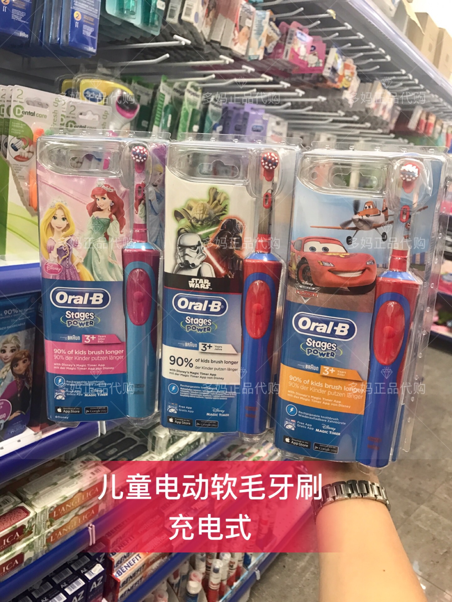 现货意大利德国博朗ORAL-B欧乐宝儿童宝宝电动充电牙刷在类目 个人护理/保健/按摩器材, 口腔护理, 电动牙刷中 - 来自Buy2taobao.com提供专业的淘宝代购服务