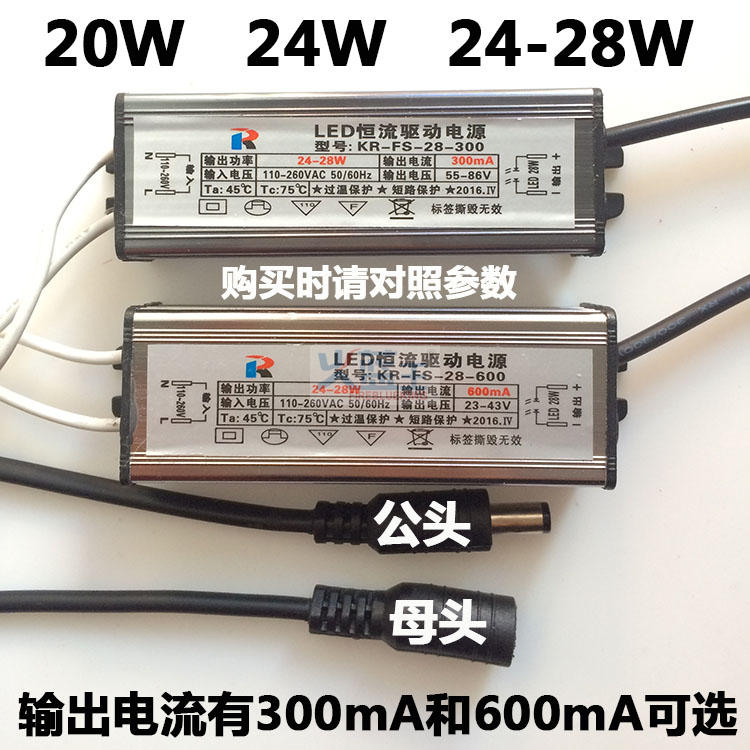 凯人 LED平板灯 驱动电源 平面灯镇流器 恒流源变压器20W 24-28w在类目 家装主材, 灯具灯饰, 灯具配件中 - 来自Buy2taobao.com提供专业的淘宝代购服务