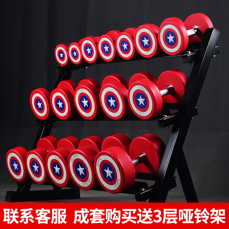 美国队长哑铃家用运动器械男士健身练臂肌包胶橡胶一对私教工作室在类目 运动/瑜伽/健身/球迷用品, 踏步机/中小型健身器材, 哑铃中 - 来自Buy2taobao.com提供专业的淘宝代购服务