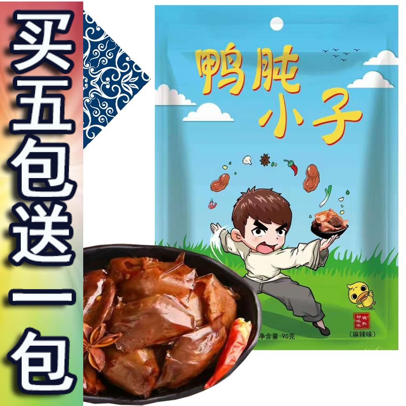 鄒味味鴨肫小子鴨胗原味麻辣味鴨肉類零食鹵味特産熟食壹包90克在類目 零食/堅果/特產, 牛肉乾/豬肉脯/滷味零食, 鴨肉零食中 - 來自Buy2taobao.com提供專業的淘寶代購服務