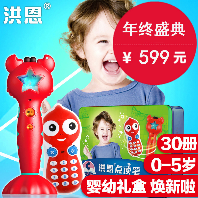 New products En Point reading pen 518C Baby children English teaching material gift suit 0-3-4-6 year 8Gin the Toy/Childs/Puzzle/Building block/Model , Early Learning/Smart toys , Zaojiao/Point of time studying category - from Buy2taobao.com to provide professional Taobao agent buy service