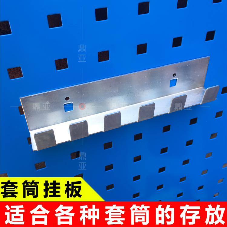 鼎亞方孔挂板挂鈎工作台配件金屬套筒洞板工具架廠家直銷量大價優在類目 五金/工具, 機械五金, 工作臺中 - 來自Buy2taobao.com提供專業的淘寶代購服務