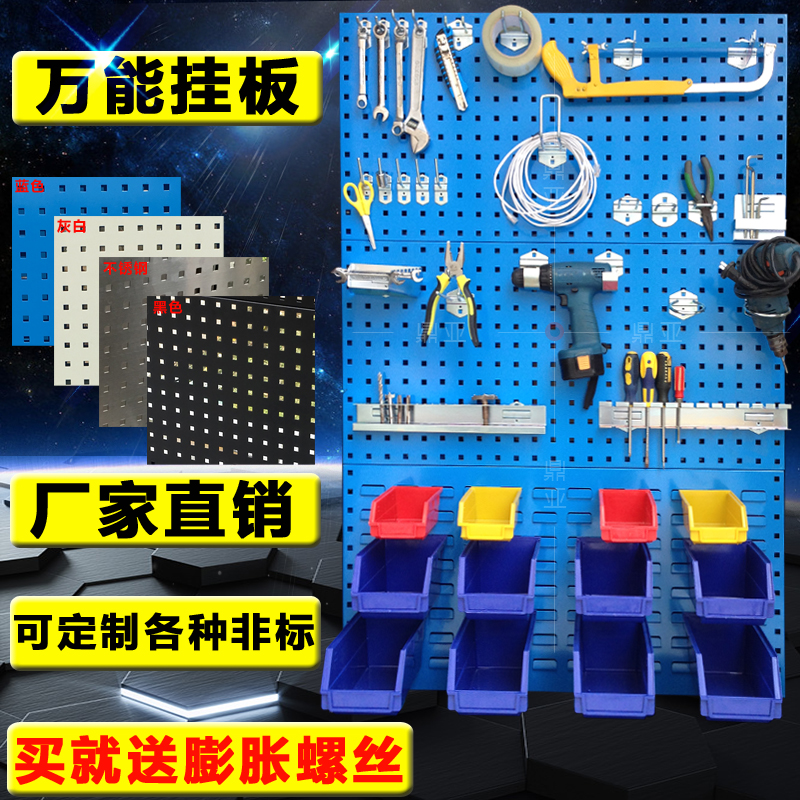 Armenia Hanging plate Hooks Wall goods shelves Tool holder hardware Pegboard Auto insurance Display rack Jewelry Holderin the Business/Office Furniture , Shelf/Showcase , Hardware Tools shelves category - from Buy2taobao.com to provide professional Taobao agent buy service