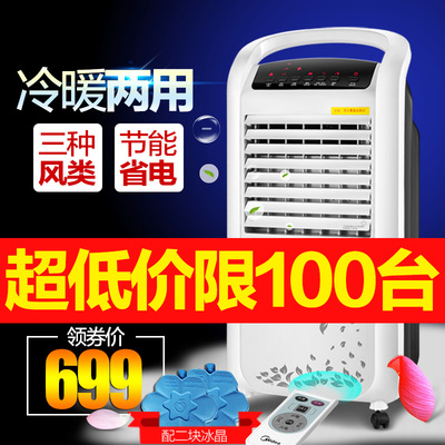 美的空调扇AD120-S冷热家用电风扇静音包邮