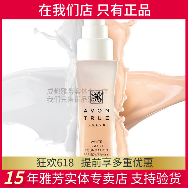 Avon White Essence Liquid Foundation 30g Lasting Concealer Oil control Nude make-up Easy Makeup Light and thin moist CC Frostin the Makeup/Perfume/Beauty tools , Liquid Foundation/Cream category - from Buy2taobao.com to provide professional Taobao agent buy service