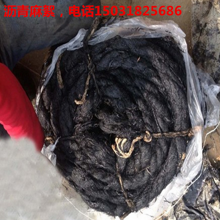 瀝青麻繩20沈降縫瀝青麻絮伸縮縫瀝青油麻絲瀝青麻筋3填縫用2公分在類目 基礎建材, 防水材料中 - 來自Buy2taobao.com提供專業的淘寶代購服務