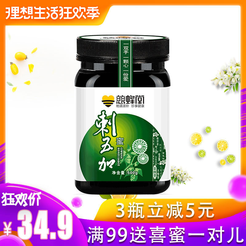 慈蜂堂 刺五加蜜 真蜂蜜天然纯农家自产野生出口500g 成熟度15+在类目 传统滋补营养品, 蜂蜜中 - 来自Buy2taobao.com提供专业的淘宝代购服务