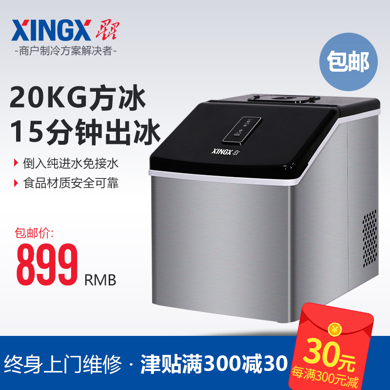 星星制冰机 商用奶茶店酒吧KTV全自动家用小型20KG迷你冰块制作机|ruв категории кухонные приборы, коммерческих кухня электричество, коммерческих льдогенератор - от Buy2taobao.com для оказания профессиональной услуги покупки агента Taobao