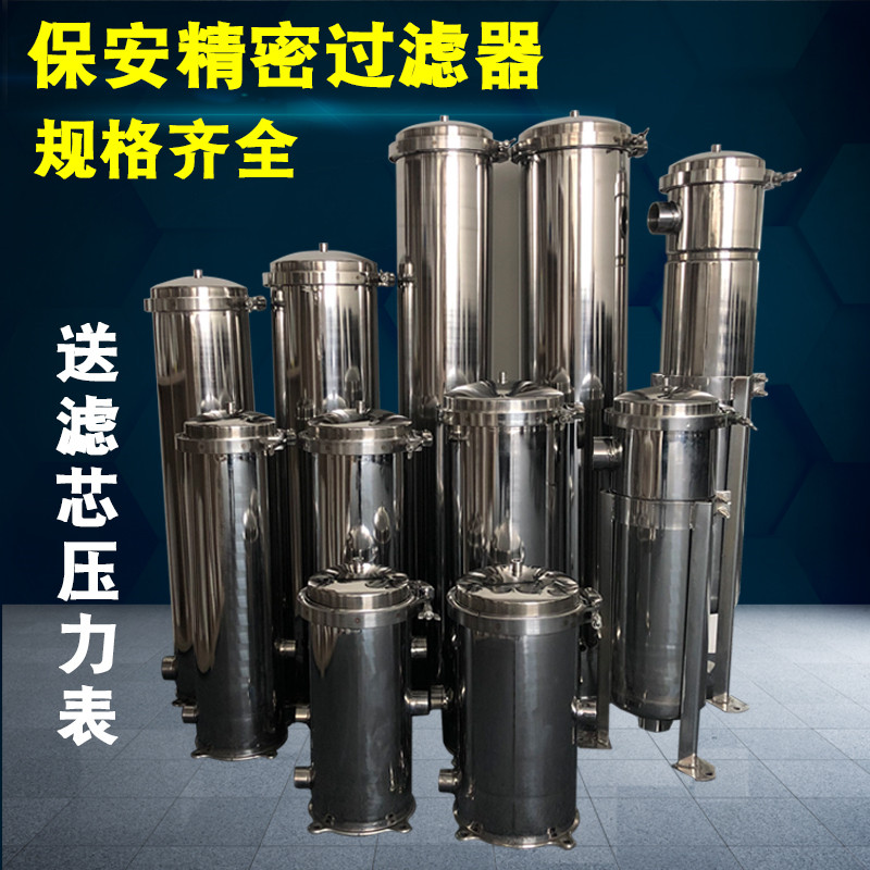 保安精密过滤器304不锈钢10寸20寸30寸40寸井水自来水PP棉过滤器在类目 宠物/宠物食品及用品, 水族世界, 鱼缸等水族设备, 过滤设备中 - 来自Buy2taobao.com提供专业的淘宝代购服务