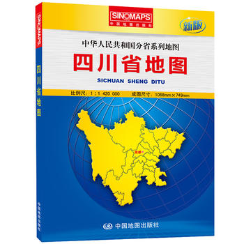 The People's Republic of China series Map Sichuan Province Province Map Packed folded version) TH Head 9in the Books/Magazine/Newspaper , Map/Geography , Administrative Map of China category - from Buy2taobao.com to provide professional Taobao agent buy service
