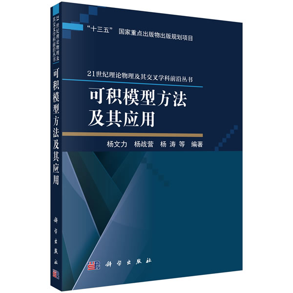 可积模型方法及其应用 BF 杨文力等 9787030610690|ruв категории книги/журнал/газета, естественные науки, физика - от Buy2taobao.com для оказания профессиональной услуги покупки агента Taobao