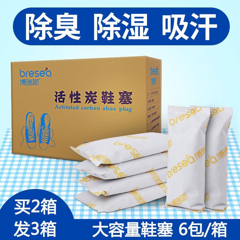 adsorption Go to filter House leather shoes The new car Stink agent Carbon package eliminate Deodorant indoor Charcoal bagin the Home Daily , Shoes Accessories , Shoes plug category - from Buy2taobao.com to provide professional Taobao agent buy service