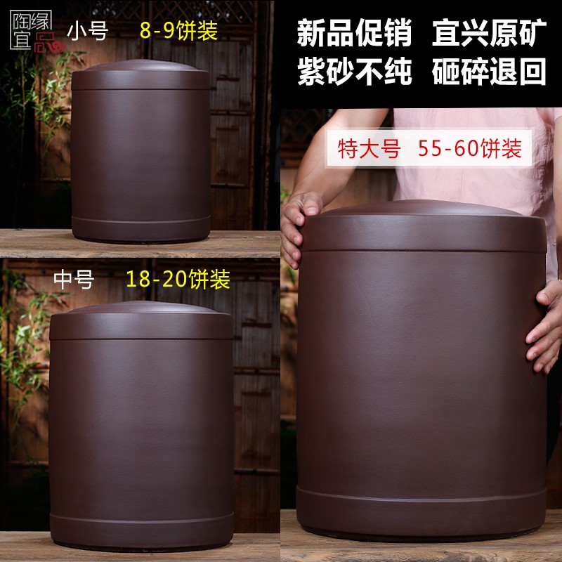 紫砂存储罐大小号茶叶密封罐粗陶瓷普洱茶缸存储桶宜兴茶具包装盒|msdalam kategori pinggan mangkuk, set teh, caddy teh - dari Buy2taobao.com untuk memberikan perkhidmatan ejen Taobao profesional membeli