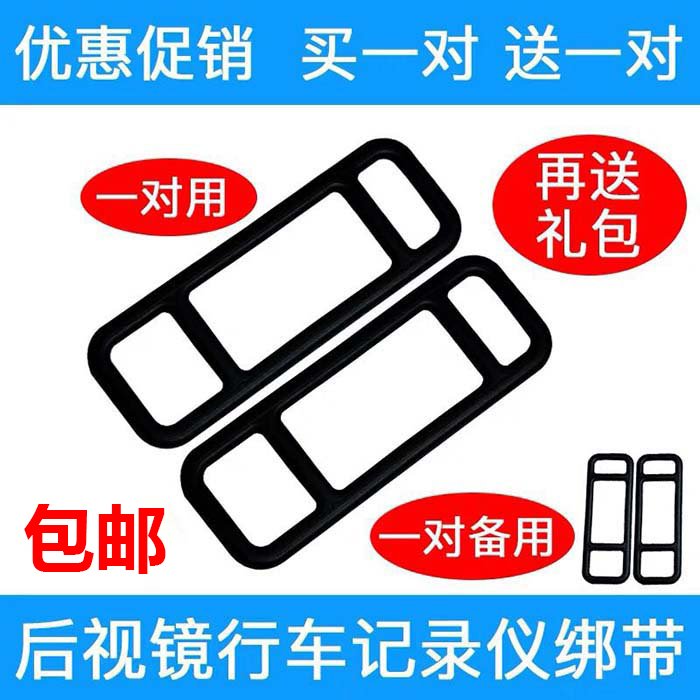 胶皮行车记录仪固定皮筋车载内侧线扣改装松紧带骑行侧面加宽方形在类目 汽车/用品/配件/改装, 汽车GPS导航仪及配件, GPS支架中 - 来自Buy2taobao.com提供专业的淘宝代购服务